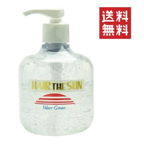 【!!クーポン配布中!!】 中央有機化学 エポラール ヘアー・ザ・サン ウォーターグリース 300g ポンプ スタイリング サロン 美容室
