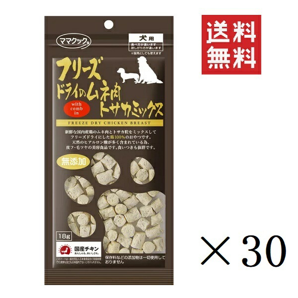 引き換え証配分中心点 御っ母さんごはん炊き 途絶素っ気ないのムネ肉トサカミックス 諜報員使い所 18g 30袋 オヤツ ごほうび 虚無てん補 まとめ買い Glaeschig De