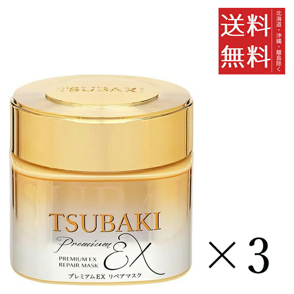 楽天市場】TSUBAKI ツバキ プレミアムEX リペアマスク ヘアパック 180g