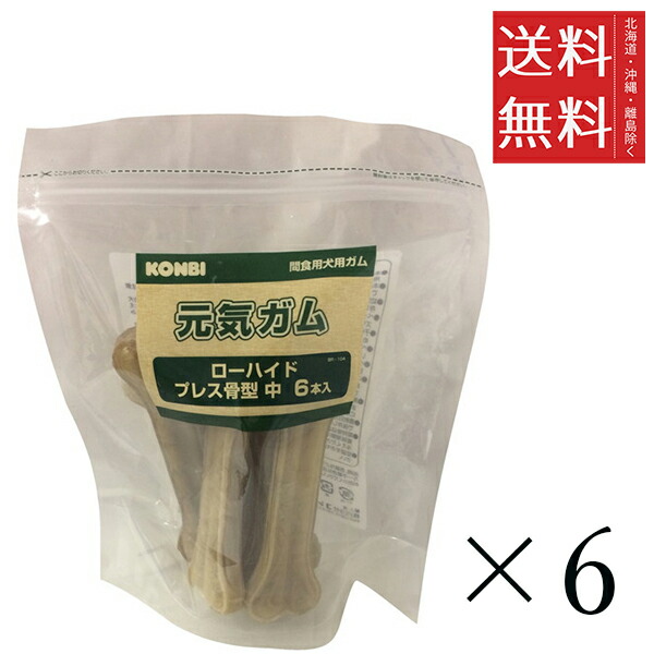 二人組 一風変わった ローハイド 骨型 中 6.5in 6本入り口・入口×6個仕掛ける まとめ買い 愛玩動物 犬 チュインガム ボーン デンタルケア