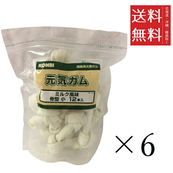 二人組 一風変わった 甲斐甲斐しいチュインガム 市乳味わい 骨型 小 5in 12本入×6個仕掛ける まとめ買い 愛玩動物 犬 チュインガム ボーン デンタルケア