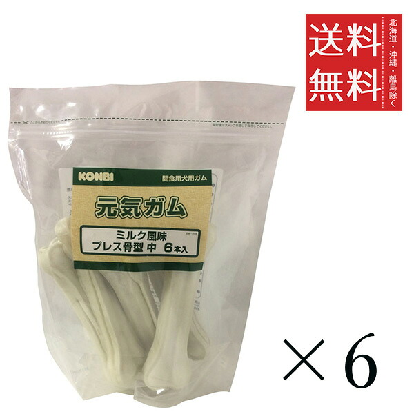 二人組 一風変わった 甲斐甲斐しいチュインガム 市乳味わい 骨型 中 6.5in 6本入り口・入口×6個仕掛ける まとめ買い 愛玩動物 犬 チュインガム ボーン デンタルケア