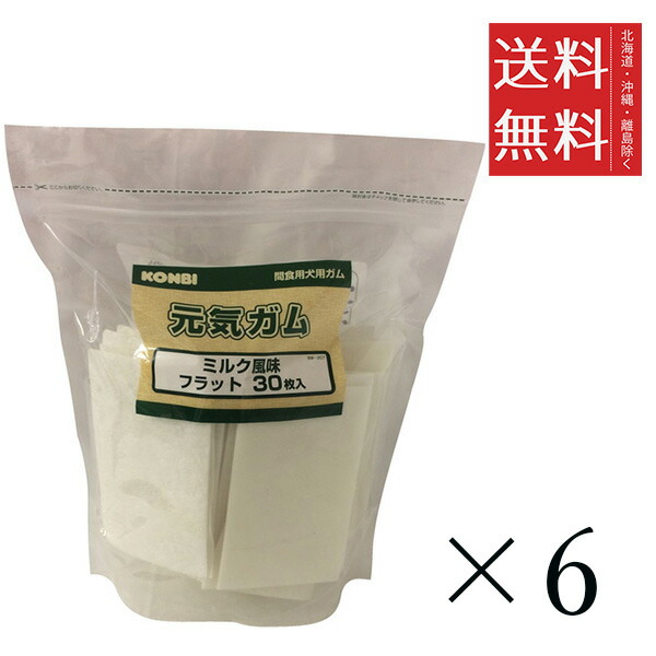 二人組 一風変わった 甲斐甲斐しいチュインガム 市乳味わい 平ったい 30枚入り口・入口×6個仕掛ける まとめ買い 愛玩動物 犬 チュインガム ボーン デンタルケア
