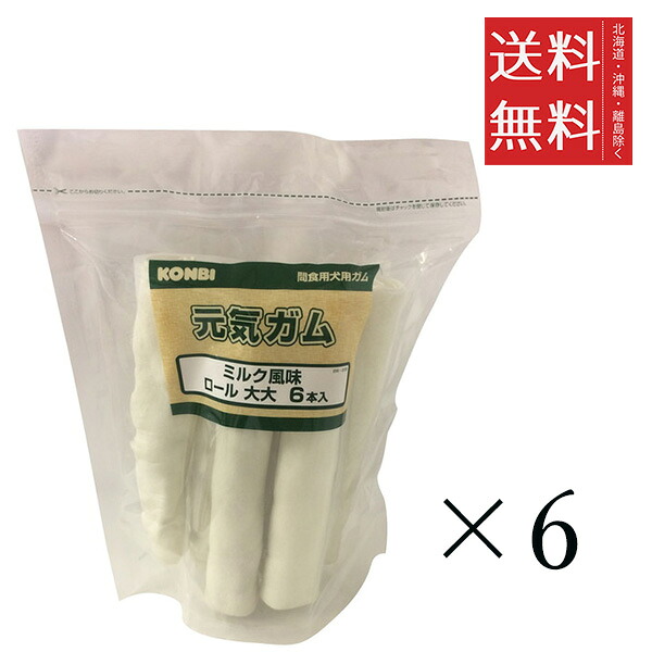 二人組 一風変わった 甲斐甲斐しいチュインガム 市乳味わい 渦巻形 大大 6本入（ 8in ）×6個仕掛ける まとめ買い 愛玩動物 犬 チュインガム ボーン デンタルケア