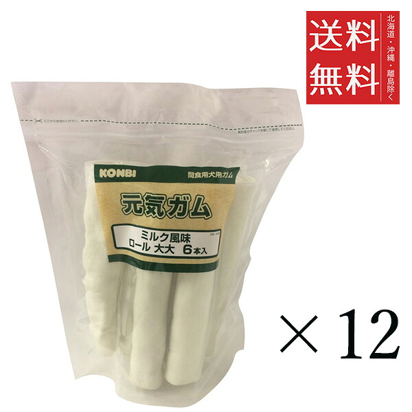 二人組 一風変わった 甲斐甲斐しいチュインガム 市乳味わい 渦巻形 大大 6本入（ 8in ）×12個仕掛ける まとめ買い 愛玩動物 犬 チュインガム ボーン デンタルケア
