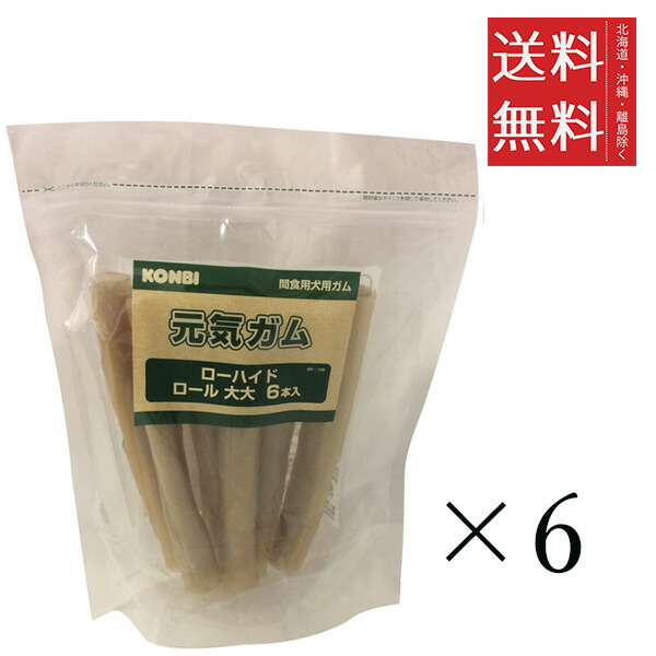 二人組 一風変わった 甲斐甲斐しいチュインガム ローハイド 渦巻形 大大 6本入（ 8in ）×6個仕掛ける まとめ買い 愛玩動物 犬 チュインガム ボーン デンタルケア