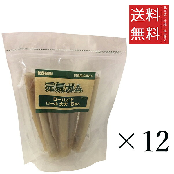 二人組 一風変わった 甲斐甲斐しいチュインガム ローハイド 渦巻形 大大 6本入（ 8in ）×12個仕掛ける まとめ買い 愛玩動物 犬 チュインガム ボーン デンタルケア