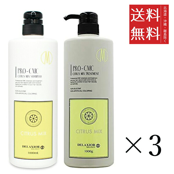 千代田化学 デラクシオ プロ CMC シトラスミックス シャンプー 1000ml＋トリートメント 1000g 各3個セット ヘアケア 無着色 シリコンフリー ノンシリコン