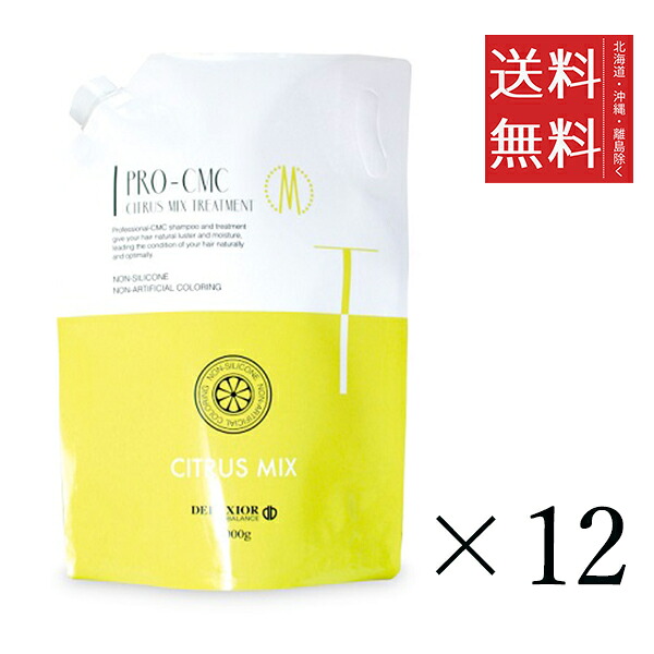 千代田化学 デラクシオ プロ CMC シトラスミックス トリートメント 3000g×12個セット まとめ買い ヘアケア 無着色 シリコンフリー ノンシリコン