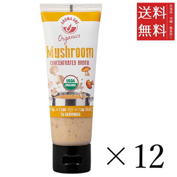 アロマワン 有機きのこ ブイヨン ペースト 80g×12個セット まとめ買い 調味料 スパイス オーガニック 6,466円