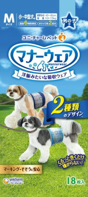 【同梱不可】【12個仕掛ける】ユニ・チャーム 折りかがみお召しものお坊っちゃん用M青読み合わせる･紺読み合わせる18枚