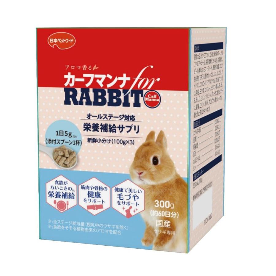 【同梱不可】【12個仕掛ける】日本愛玩動物ボンネット カーフマンナ FOR 家兎 300g