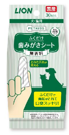 百獣の王愛玩動物 【同梱不可】【48個書き割り】百獣の王愛玩動物 PETKISS歯磨き居敷き30枚