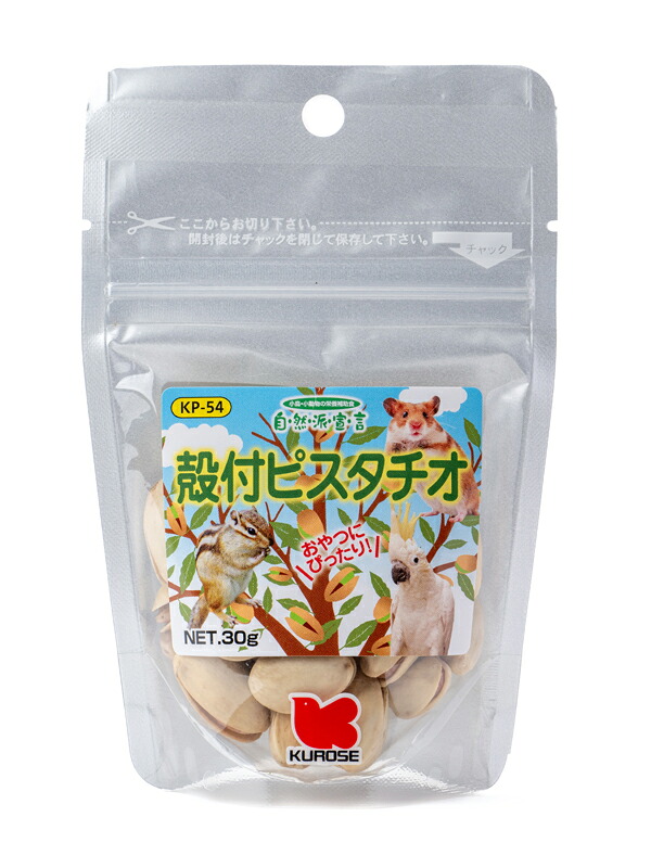 【同梱不可】【20個セット】黒瀬ペットフード 自然派 殻付ピスタチオ30g