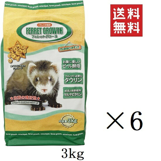 ニチドウ フェレットグロース 3kg(3000g)×6個仕掛ける まとめ買い 素っ気ないボンネット 餌 タウリン 平衡にする滋養分食 大静電容量