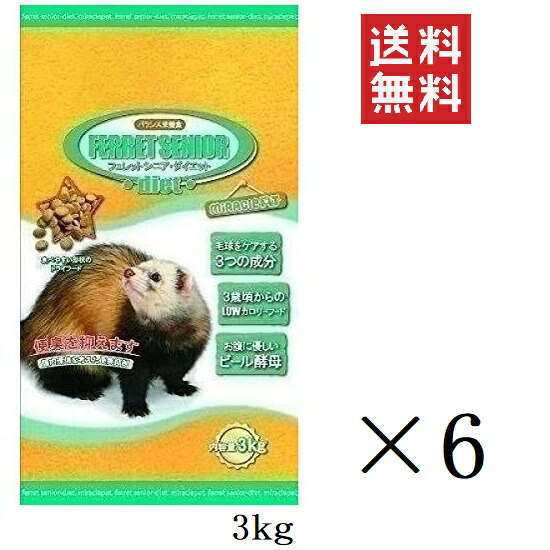 ニチドウ フェレットシニアダイエット 3kg(3000g)×6個 ドライフード 餌 ローカロリー 体重管理 まとめ買い