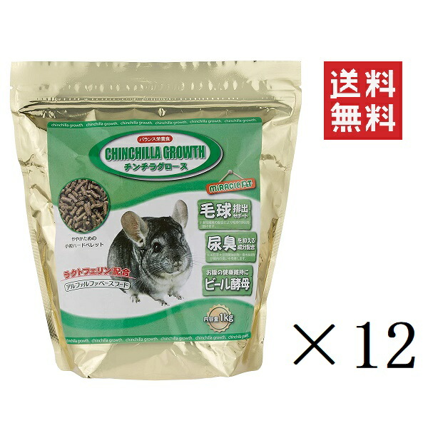 ニチドウ チンチラグロース 1kg×12個仕掛ける まとめ買い 微粒子 素っ気ないボンネット 餌 ペレット