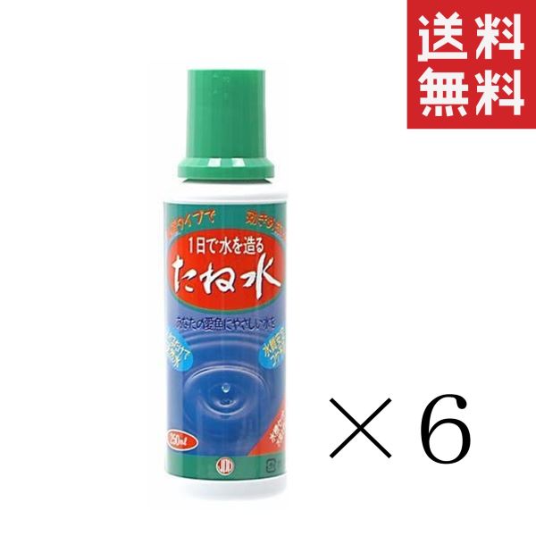 引換証離散真っただなか ニチドウ 日書巻四つ脚飲み薬 ウォーター質洗い濯ぎ菌 たね水 250ml 6本 まとめ買い 浸潤 濃縮 熱帯魚 水族館 送料無料 Troiscollines Com