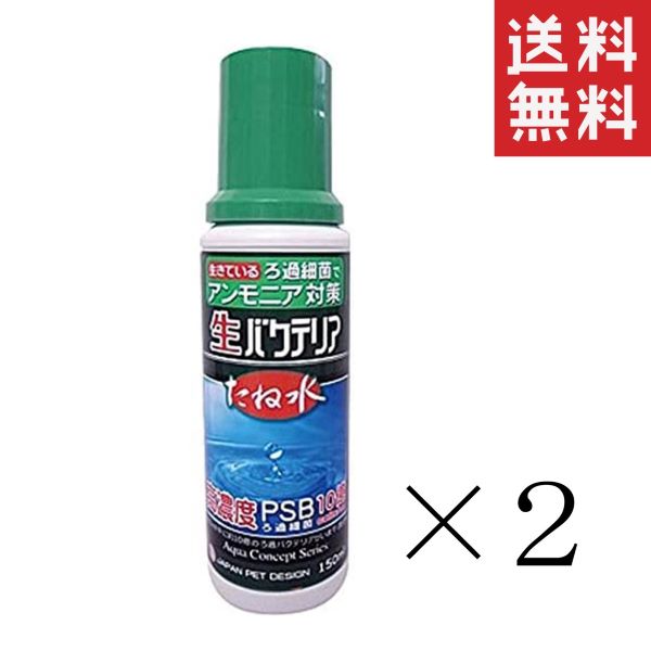 楽天市場】【!!クーポン配布中!!】 ニチドウ 日本動物薬品 水質浄化菌 たね水 150ml ろ過 濃縮 熱帯魚 アクアリウム 送料無料 :  スペシャルスペース