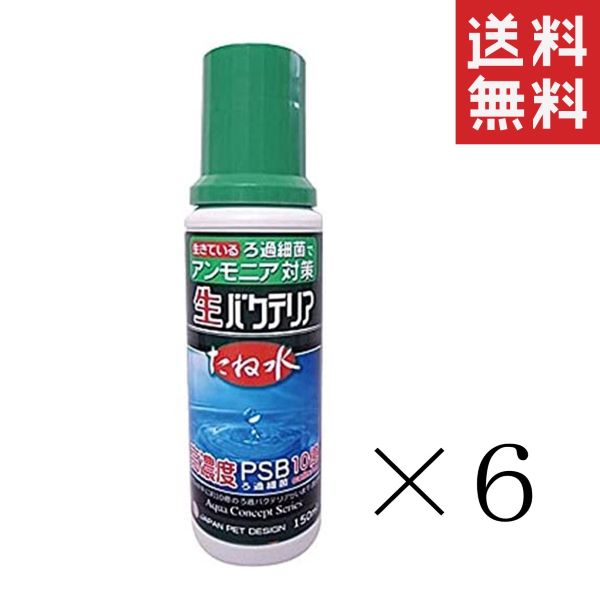 クーポン配布中 ニチドウ 日本動物薬品 水質浄化菌 たね水 150ml 6本 まとめ買い ろ過 濃縮 熱帯魚 アクアリウム 送料無料 Kanal9tv Com