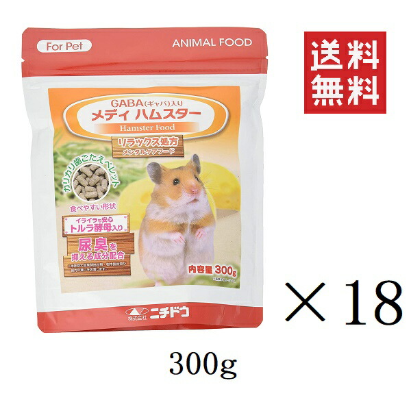 ニチドウ メディ ハムスター 300g 18個 フード 餌 ペレット 食べやすい 酵母 尿臭抑制 まとめ買い 好評にて期間延長