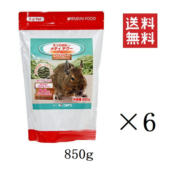 ニチドウ メディ デグー 850g×6個仕掛ける まとめ買い ボンネット 餌 ペレット 食べ分かりやすい 乳酸菌
