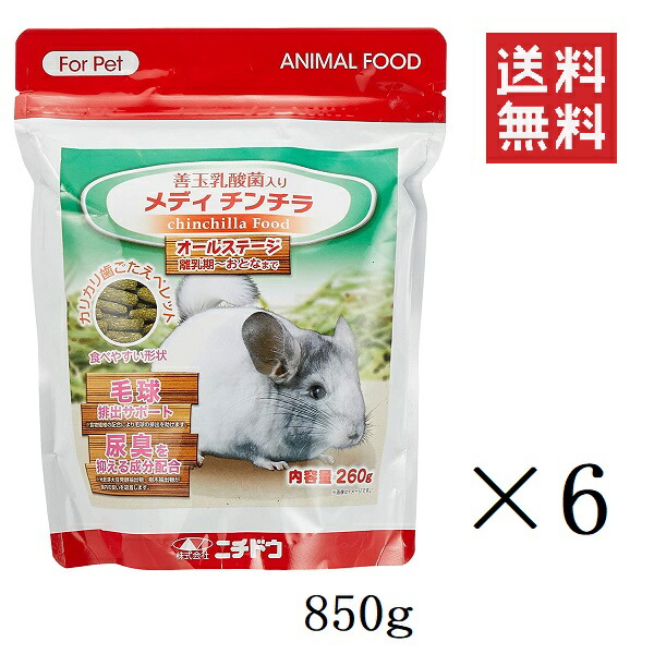 ニチドウ メディ チンチラ 850g×6個仕掛ける まとめ買い ボンネット 餌 ペレット 食べ分かりやすい 乳酸菌
