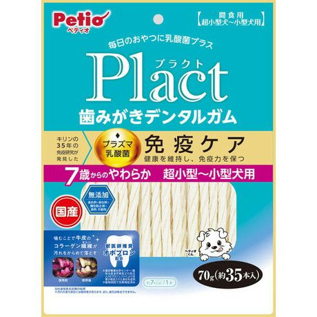 【同梱不可】【30個仕掛ける】ペティオ ペティオプラクト歯磨きデンタルガム超小型～小型犬7歳やわらか70g