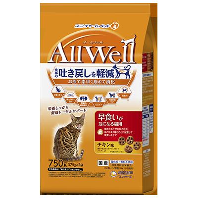 【同梱不可】【9個セット】ユニ・チャーム　AllWell早食いが気になる猫用チキン味挽き小魚とささみフリーズドライパウダー入り750g｜スペシャルスペース