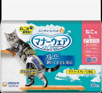 【同梱不可】【3個セット】ユニ・チャーム　マナーウェア ねこ用 Sサイズ 38枚