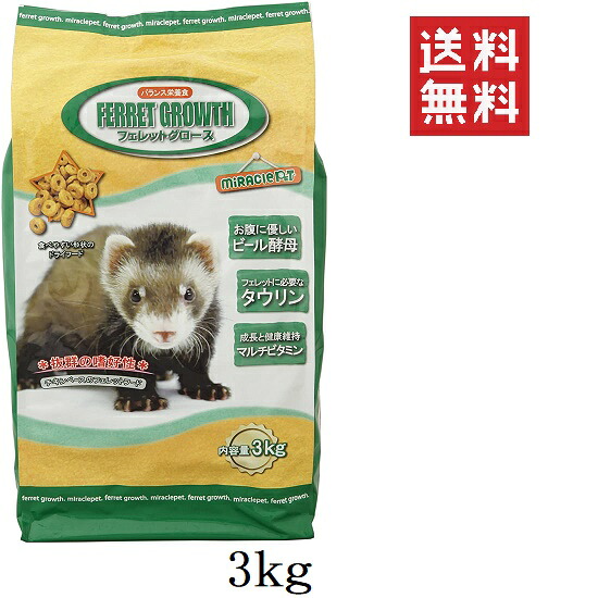 【同梱不可】【6個仕掛ける】ニチドウ フェレットグロース 3kg(3000g) 素っ気ないボンネット