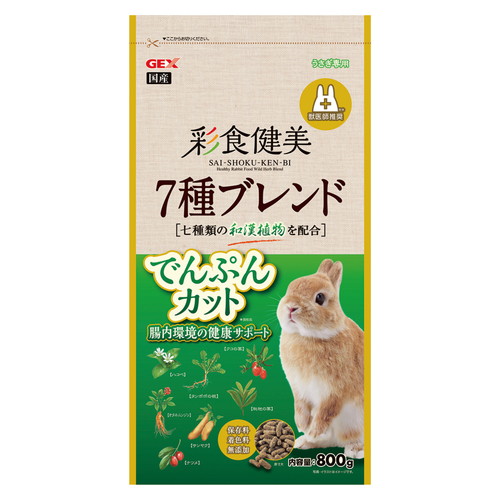 【同梱不可】【12個仕掛ける】 GEX ジェックス  彩食健美 7種雑ぜ合わせる でんぷんとり捨てる 800g