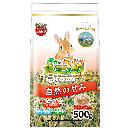 【同梱不可】【12個仕掛ける】マルカン バニーグレードオーツヘイ５００ｇ