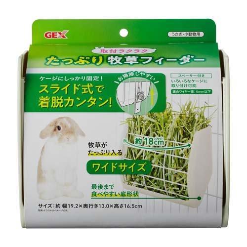 【同梱不可】【6個セット】ジェックス 取付ラクラクたっぷり牧草フィーダー
