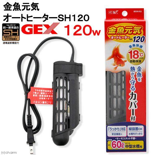 【同梱不可】【3個仕掛ける】ジェックス ジェックス金魚甲斐甲斐しいオート暖房器120120W