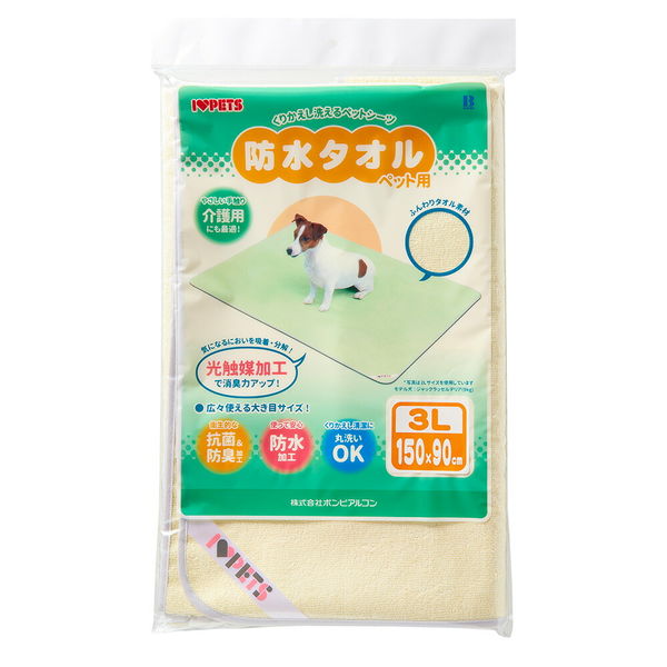 【同梱不可】【3個書き割り】ボンビアルコン 雨合羽西洋手ぬぐい3L大いさ黄色