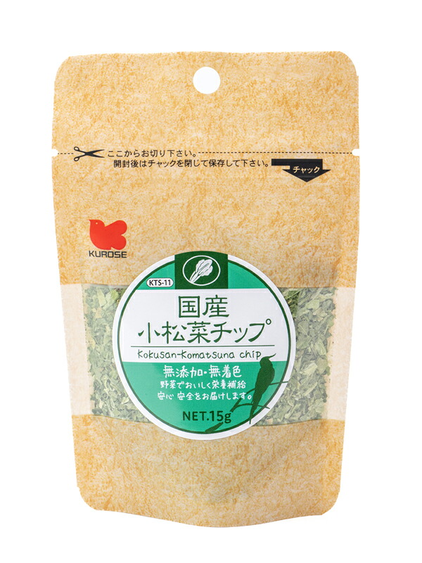 【同梱不可】【20個セット】黒瀬ペットフード 国産　小松菜チップ１５ｇ