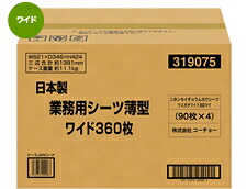 【同梱不可】コーチョー 日本製業務用シーツ 薄型 ワイド 360枚