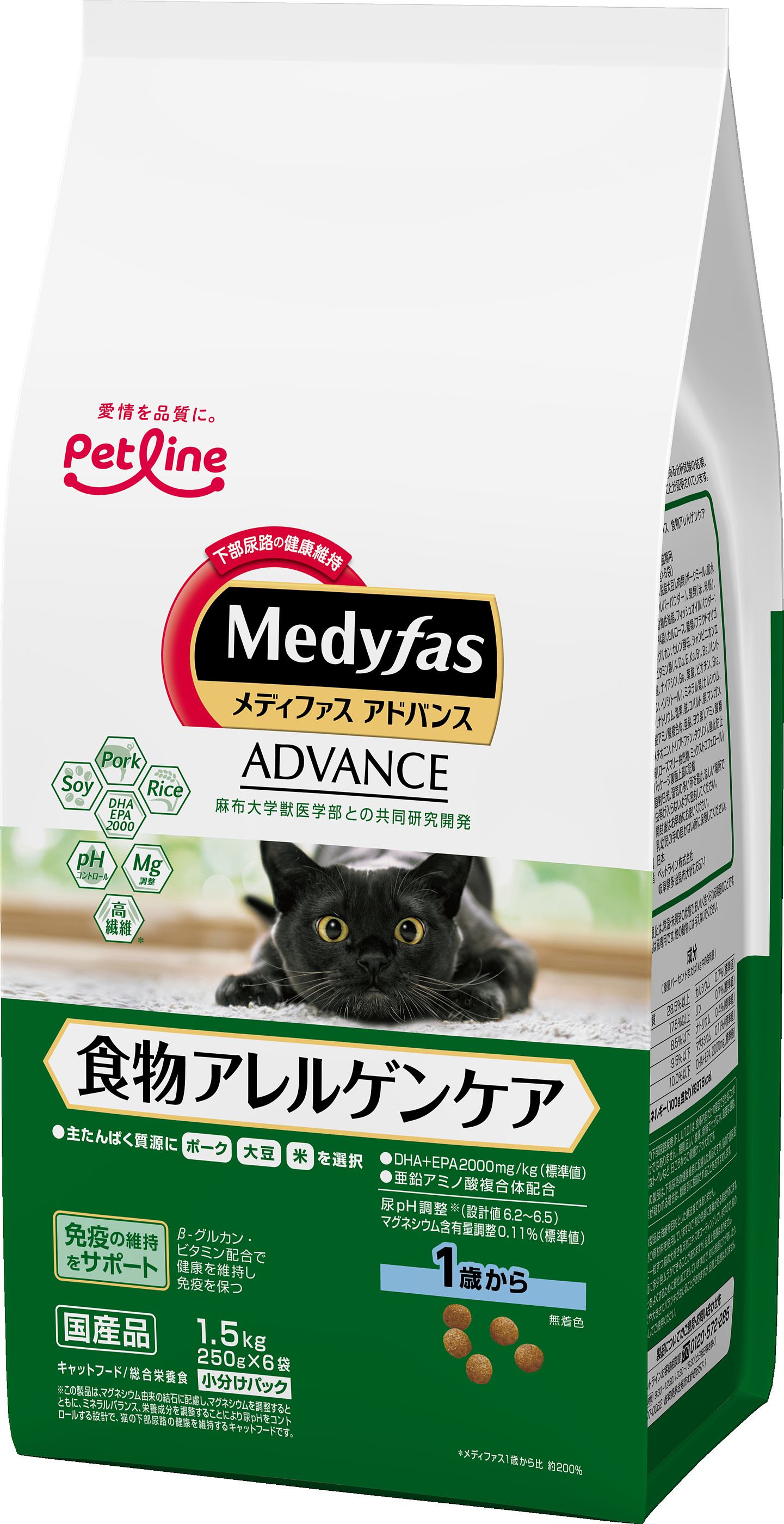 【同梱不可】【6個セット】 ペットライン メディファスアドバンス 食物アレルゲンケア 1歳から 1.5kg