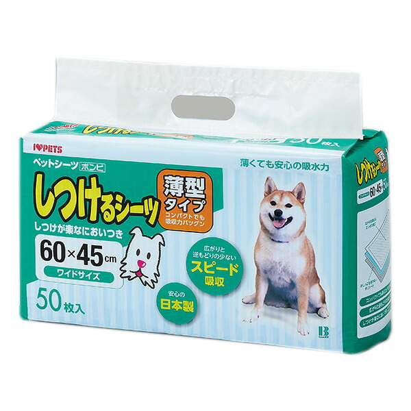 【同梱不可】【8個仕掛ける】ボンビアルコン しつける敷き妙 薄型 広広とした大きさ 50枚