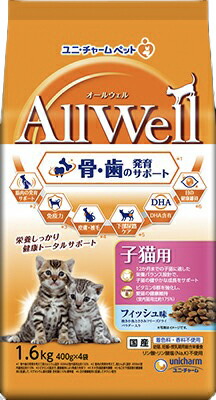 【同梱不可】【5個セット】ユニ・チャーム　AllWell健康に育つ子猫用フィッシュ味挽き小魚とささみのフリーズドライパウダー入り1.6kg