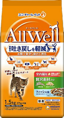 【同梱不可】【5個セット】ユニ・チャーム　AllWell室内猫用贅沢素材入りフィッシュ味天然小魚とささみフリーズドライ入り1.5kg｜スペシャルスペース