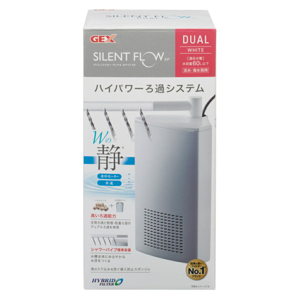 ジェックス 【同梱不可】【2個セット】 ジェックス ジェックスサイレントフローデュアルホワイトSP