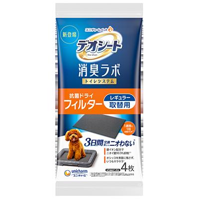【同梱不可】【12個セット】ユニ・チャーム デオシート 消臭ラボトイレシステム抗菌ドライフィルター レギュラー 4枚