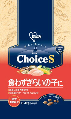 【同梱不可】【4個セット】アース・ペット ファーストチョイス Choice S 食わずぎらいの子に 成犬 1歳以上 2.4kg