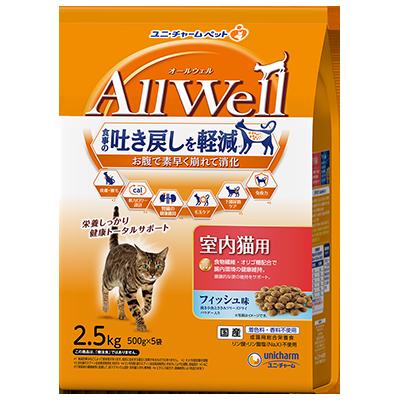 【同梱不可】【2個セット】ユニ・チャーム　AllWell室内猫用フィッシュ味挽き小魚とささみフリーズドライパウダー入り2.5kg