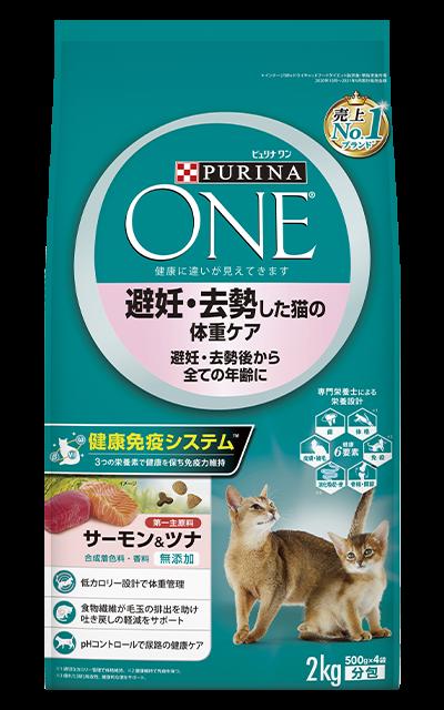 【同梱不可】【２個セット】ピュリナワン キャット 避妊・去勢した猫 体重ケア サーモン&ツナ 2kg