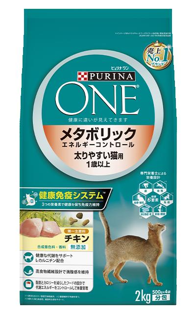 【同梱不可】【3個セット】ピュリナワン キャット メタボリック エネルギー コントロール 1歳から チキン 2kg