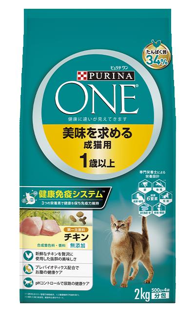 【同梱不可】【6個仕掛ける】ピュリナワン 猫 美味を求める 成猫用 1歳以上 意気地無し 2kg