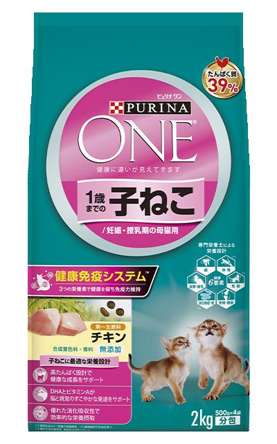 【同梱不可】【6個仕掛ける】ピュリナワン 猫 1歳まで 子ねこ用 妊孕・授乳期 母猫用 意気地無し 2kg